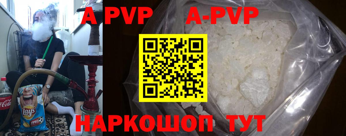 Гагарин  A PVP СК  Вход с VPN  Alfa_PVP СК КРИС  Альфа ПВП кристаллы 