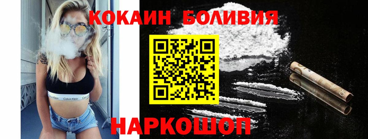 Cocaine Fish Scale Гагарин