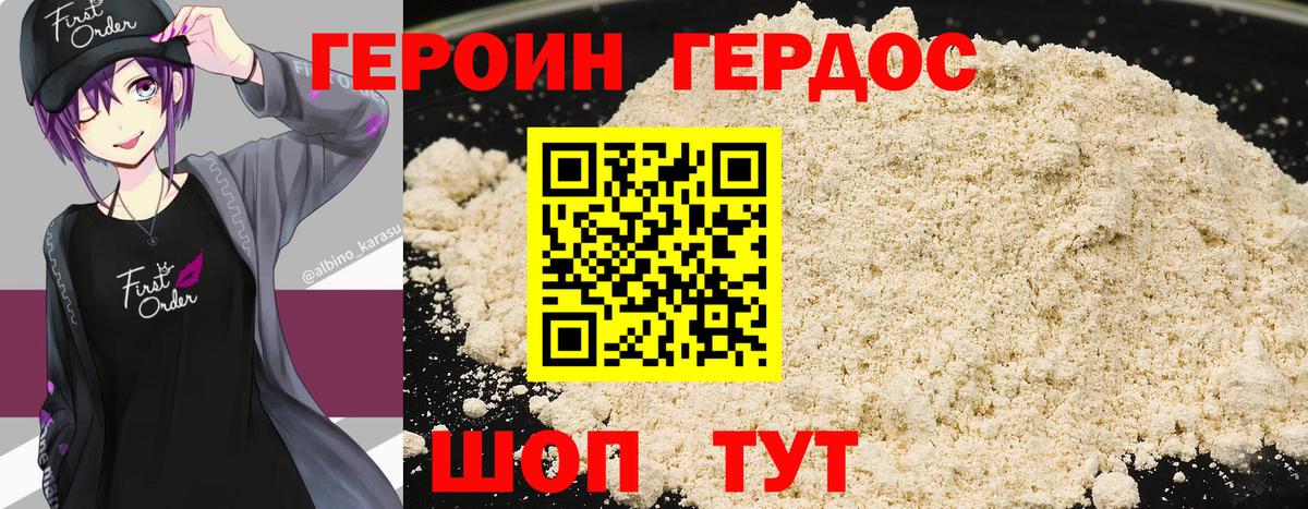 Героин афганец  Вход с VPN  Гагарин 