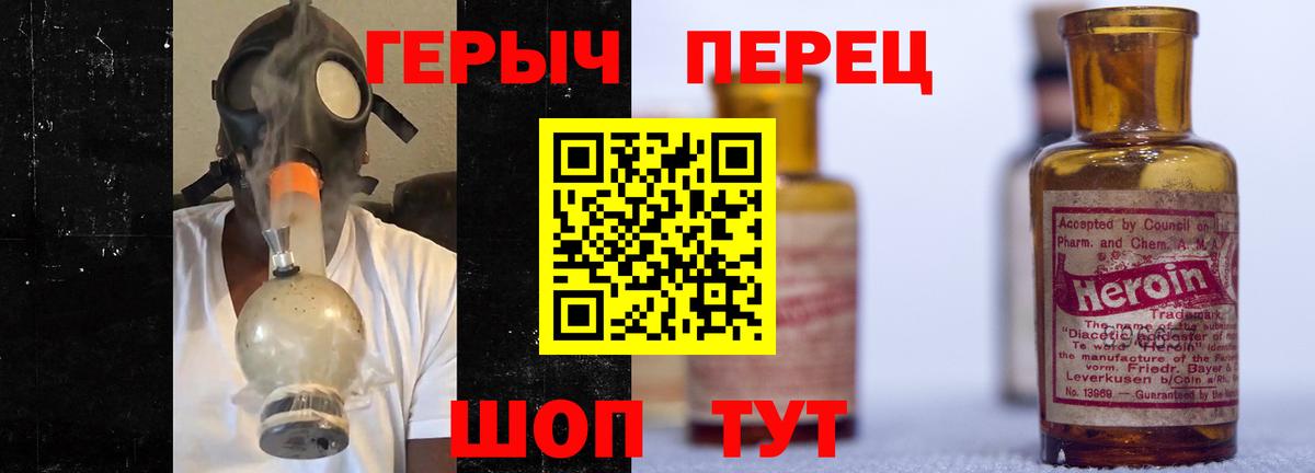ГЕРОИН Heroin Гагарин