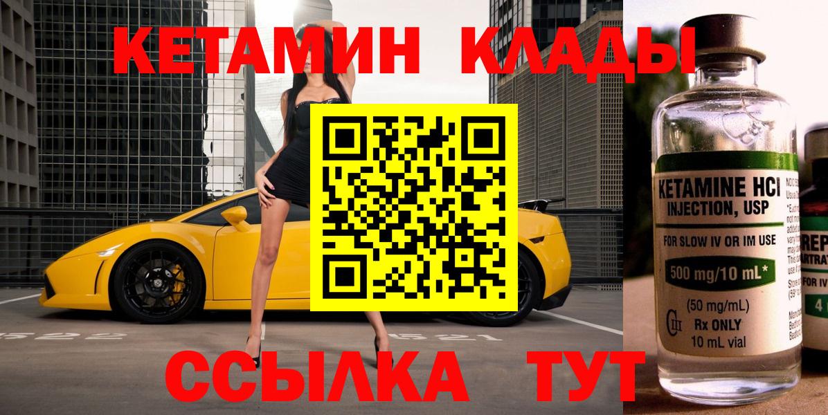 Кетамин VHQ  маркетплейс состав  Гагарин  Вход с VPN 