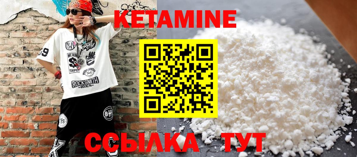 Кетамин ketamine Гагарин