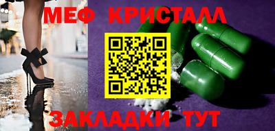 меф Краснодар