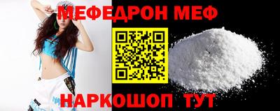 меф Краснодар