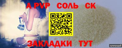 прущие крисы Краснокаменск
