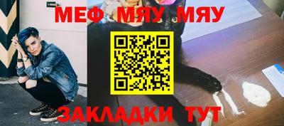 меф Краснодар