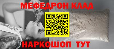меф Краснодар