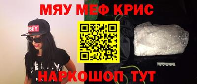 прущие крисы Краснокаменск