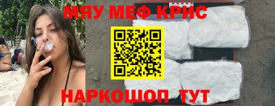 прущие крисы Краснокаменск