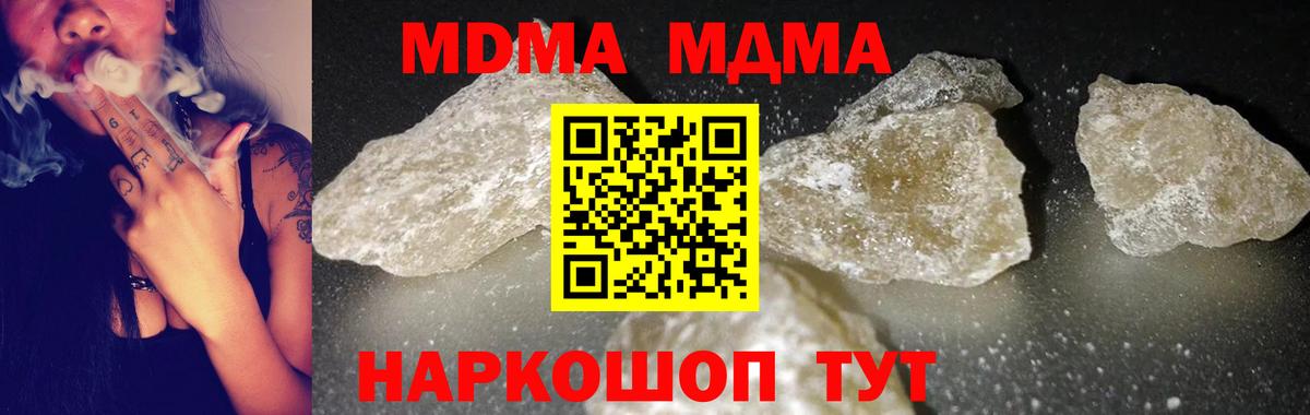 MDMA Molly Гагарин