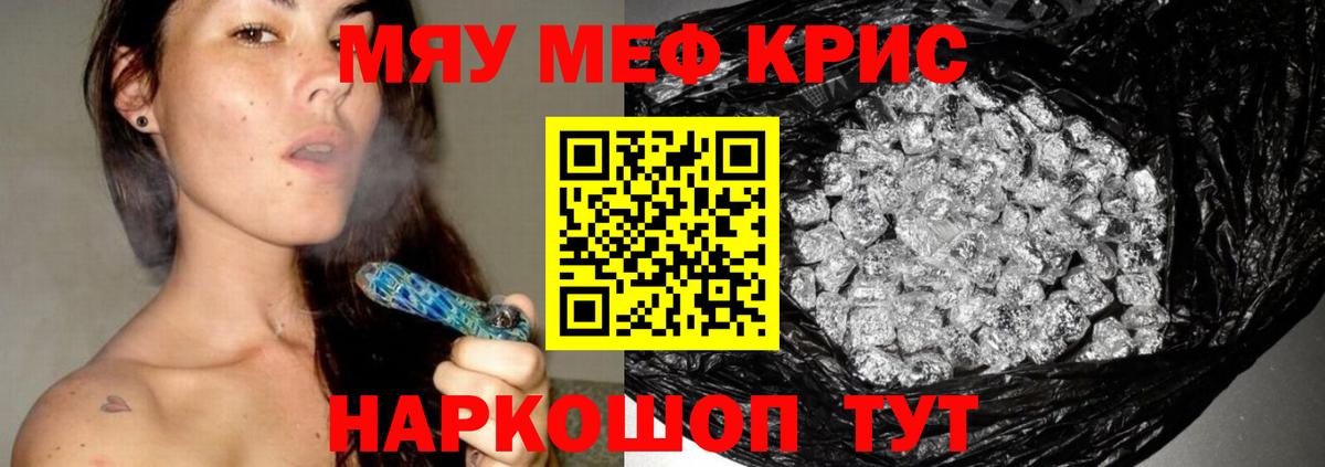 Меф  Гагарин
