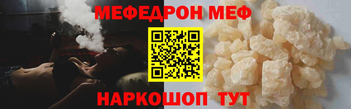 Меф  Мефедрон 4 MMC  Вход с VPN  Меф  Мефедрон мука  Гагарин 