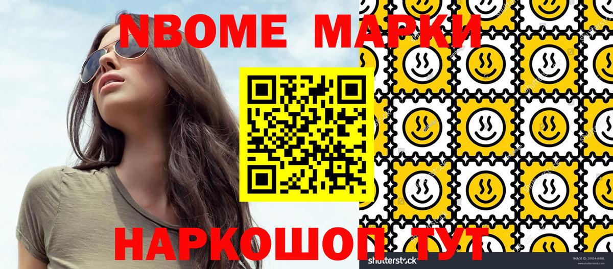 Марки NBOMe  Вход с VPN  Гагарин  Марки 25I-NBOMe 1500мкг 