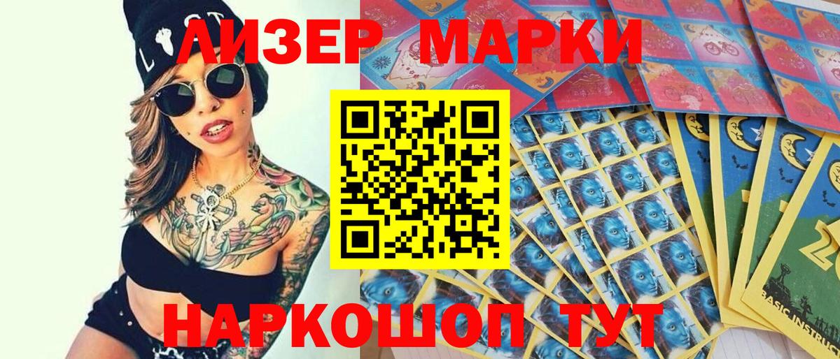 Марки N-bome 1500мкг Гагарин