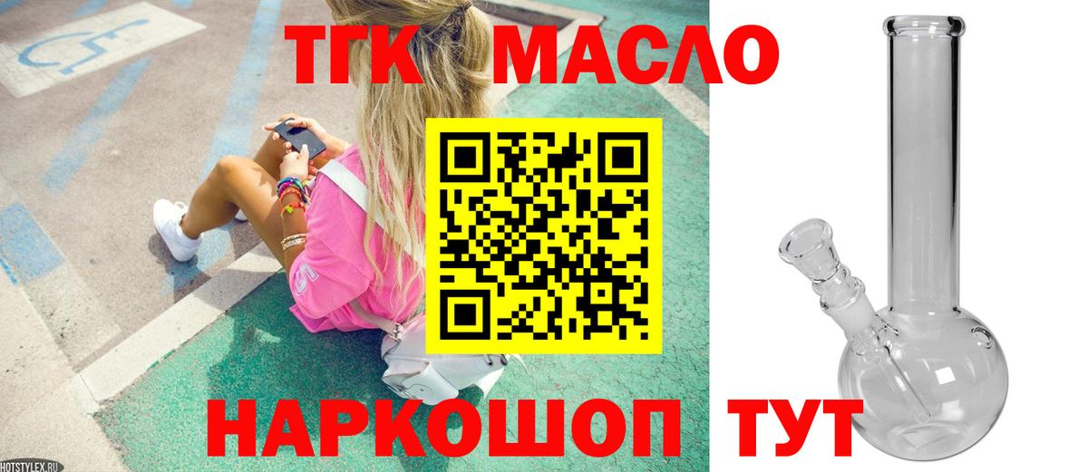 Дистиллят ТГК гашишное масло  Дистиллят ТГК Wax  Гагарин  Вход с VPN 